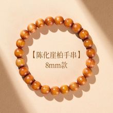 天然手串高油盘玩高密木质陈化料佛珠念珠手链文玩单圈男女