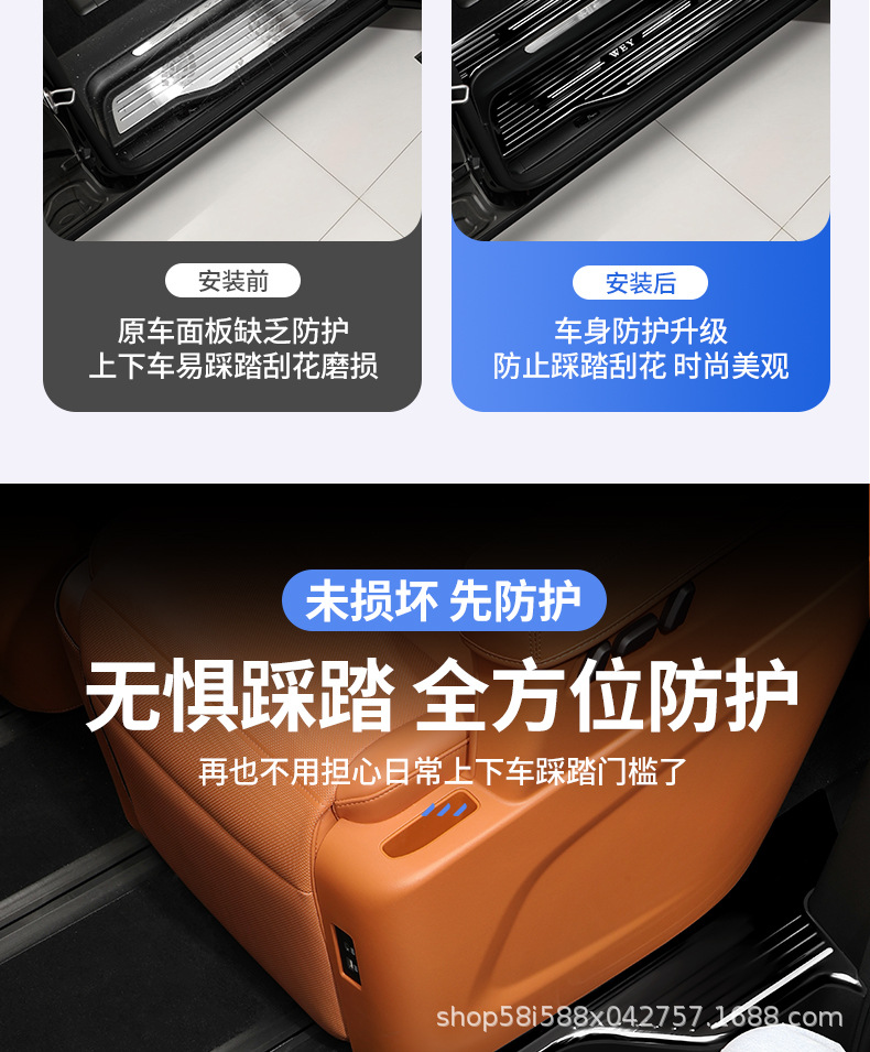 Wei Brand Alpine 8 Modification Accessories Welcome Pedal Threshold Strip Rear Guard Alpine Internal and External Threshold Strip 12-Piece Set