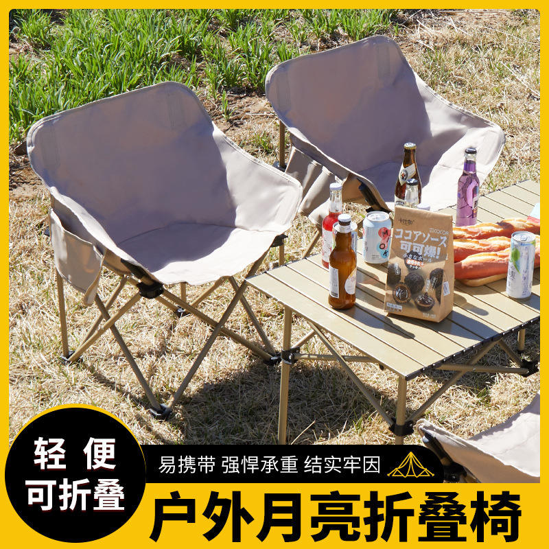 Outdoor Portable Folding Chair Camping Picnic Folding Chair Outdoor Egg Roll Table Set High Back Moon Chair Lounge Chair