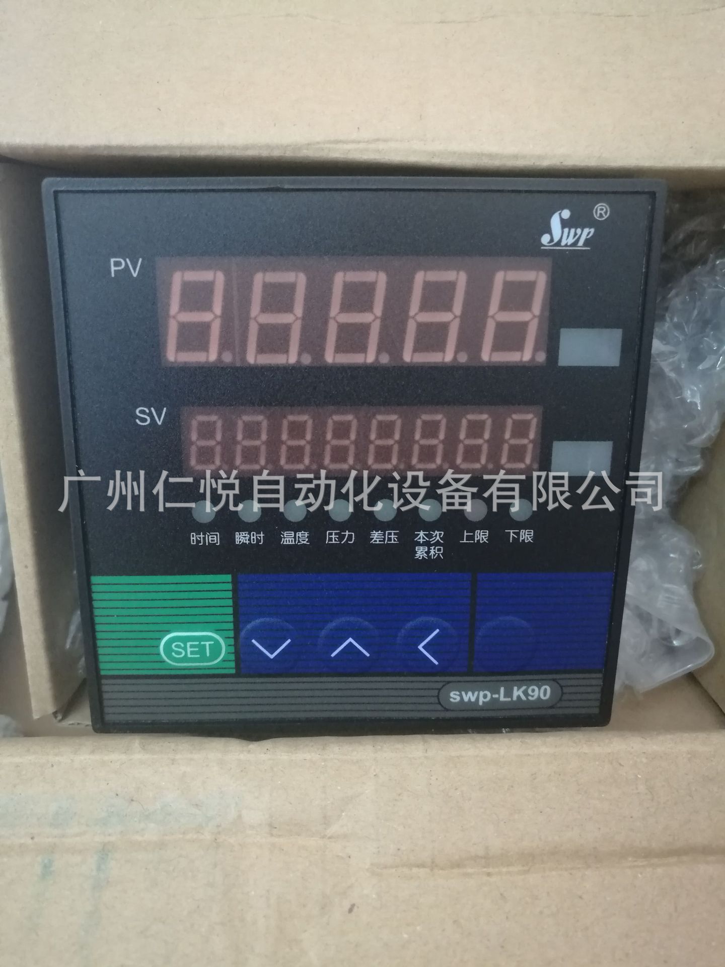 SWP-LK901-00-A-N昌晖智能流量积算仪蒸汽控制仪二次显示仪流量计