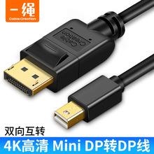 迷你DP转DP线连接线雷电接口接DP口显示器迷你DisplayPort转接线