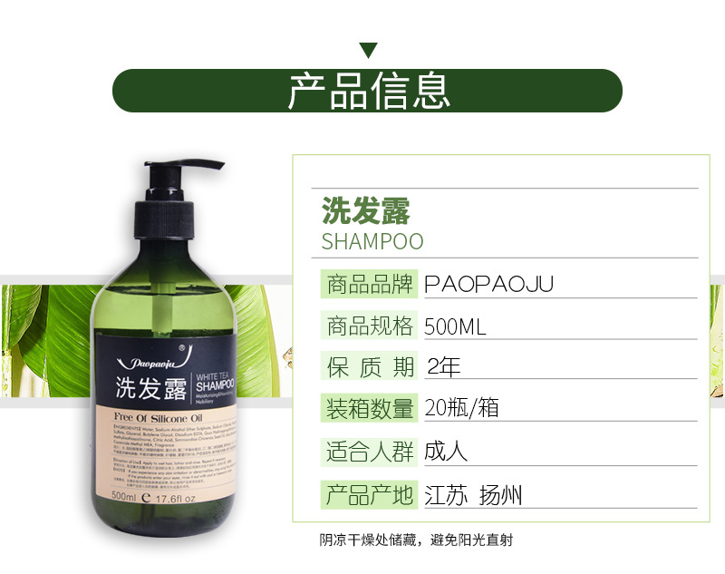 白茶洗沐护___04