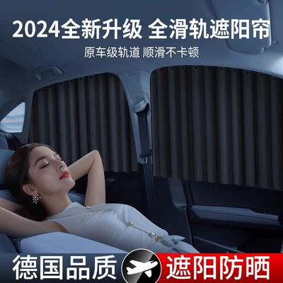 Curtains, Glass Sunshades, Car-Specific, Car curtains