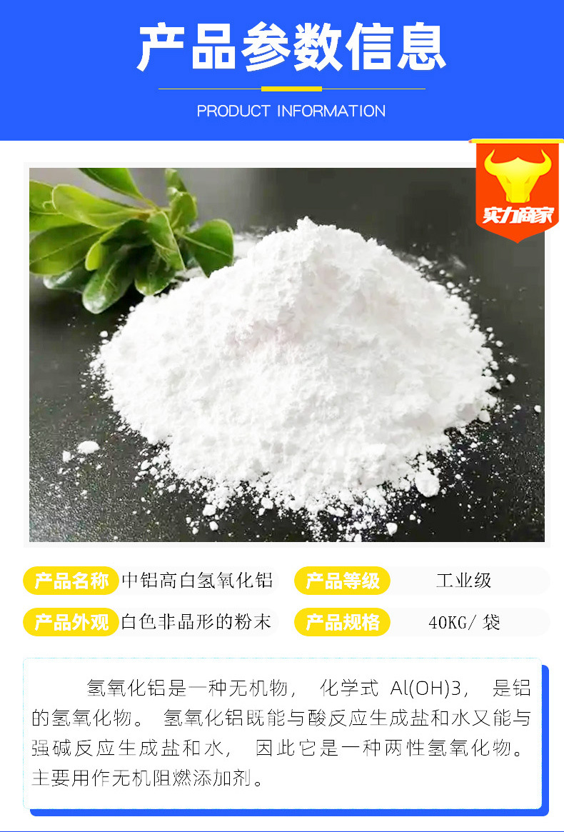 氢氧化铝-2.jpg
