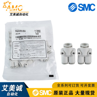 SMC ����Y�νӹ�KQ2U06-08Aԭ�b��Ʒ ��ͨ��Q���^���l ׃�����^