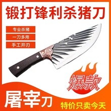 跑江湖摆摊猪肉刀割肉刀剃骨刀锋利多用刀屠宰小刀削骨刀割肉刀具
