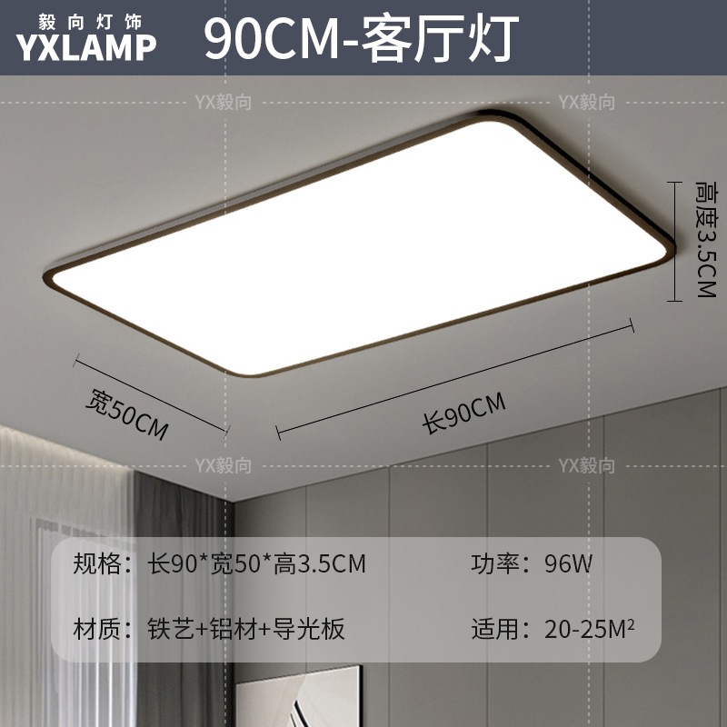 Luz de sala de estar, lámpara principal de vestíbulo de espectro completo, paquete de atmósfera moderna y minimalista, lámpara de techo de alta calidad, lámpara Zhongshan negra