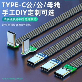 Typec扁平硅胶线直上下左右弯头支持2.0传输PD快充线type-c数据线