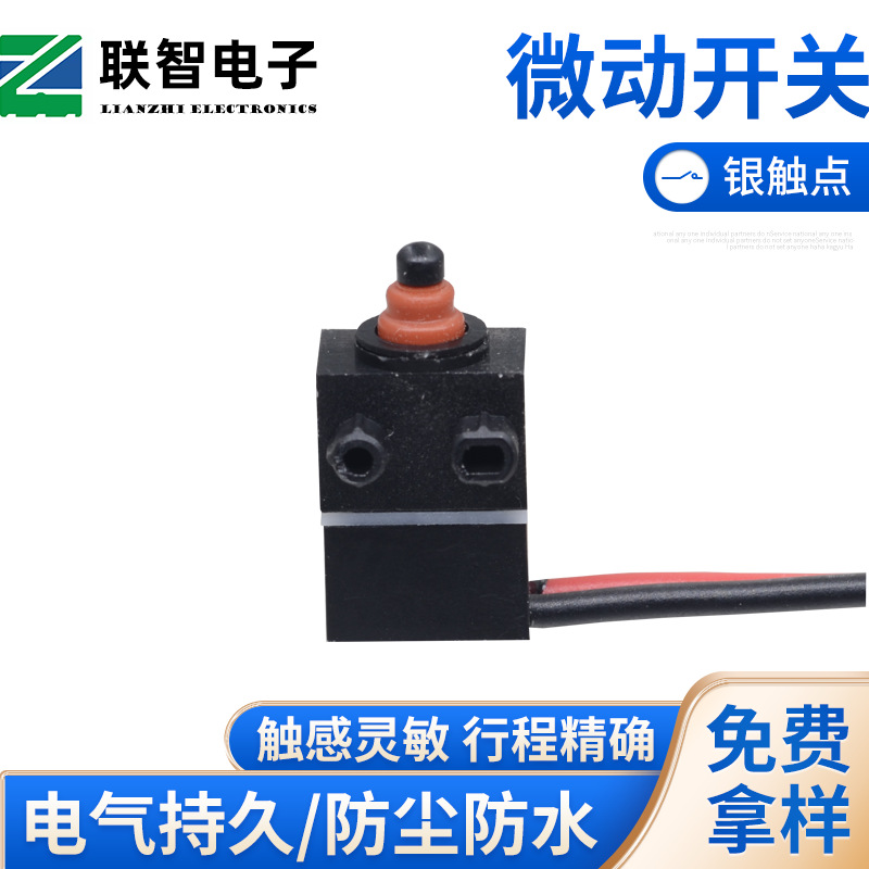 DJX超小型防水带线微动开关带柱侧出线两脚常闭超小防水微动开关