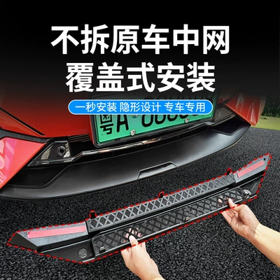 Automobile anti-insect net Tank Grille, Air Intake Protective