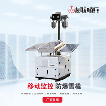 安防监控兵站 爆款高清隔爆摄录仪 便捷式监测户外手机远程取证4m