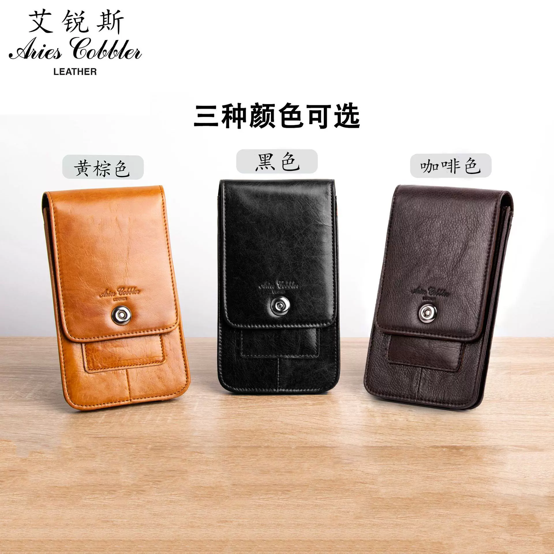 真皮手机包 腰包 皮包 可放双手机挂包 竖款手机包批发 艾锐斯