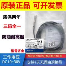 欧母龙E2B-S08KS01-WP-C1 KN02 KN04-WP MC-B1/C1接近开关传感器