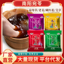源头厂家足浴粉益母草泡脚粉老姜泡脚包藏红花洗脚包艾草足浴包
