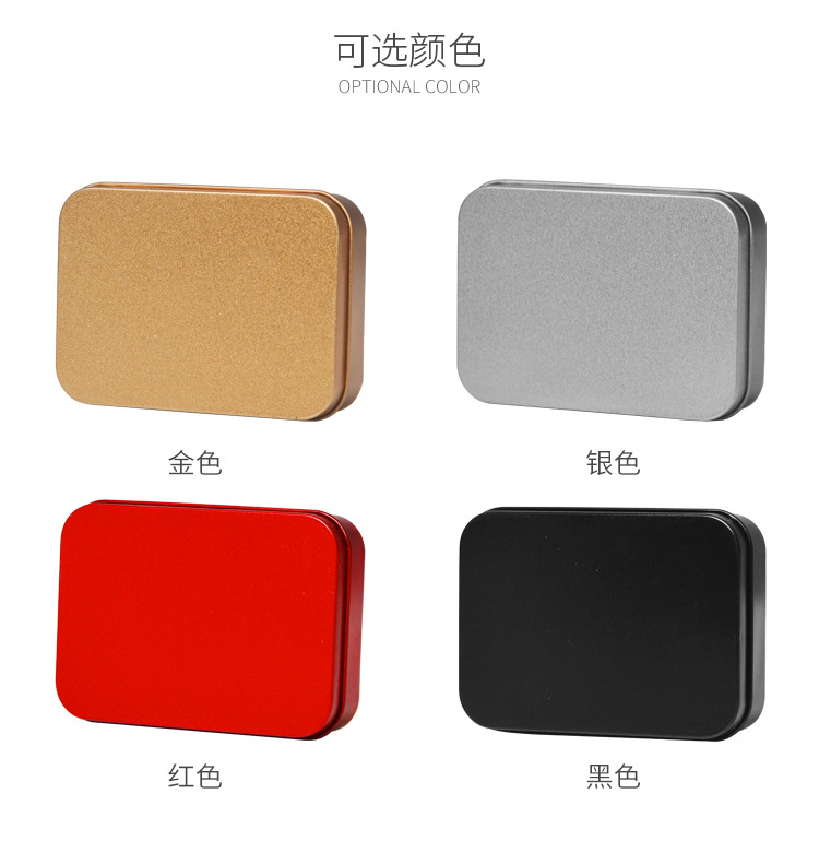 长方形铁盒_05.jpg
