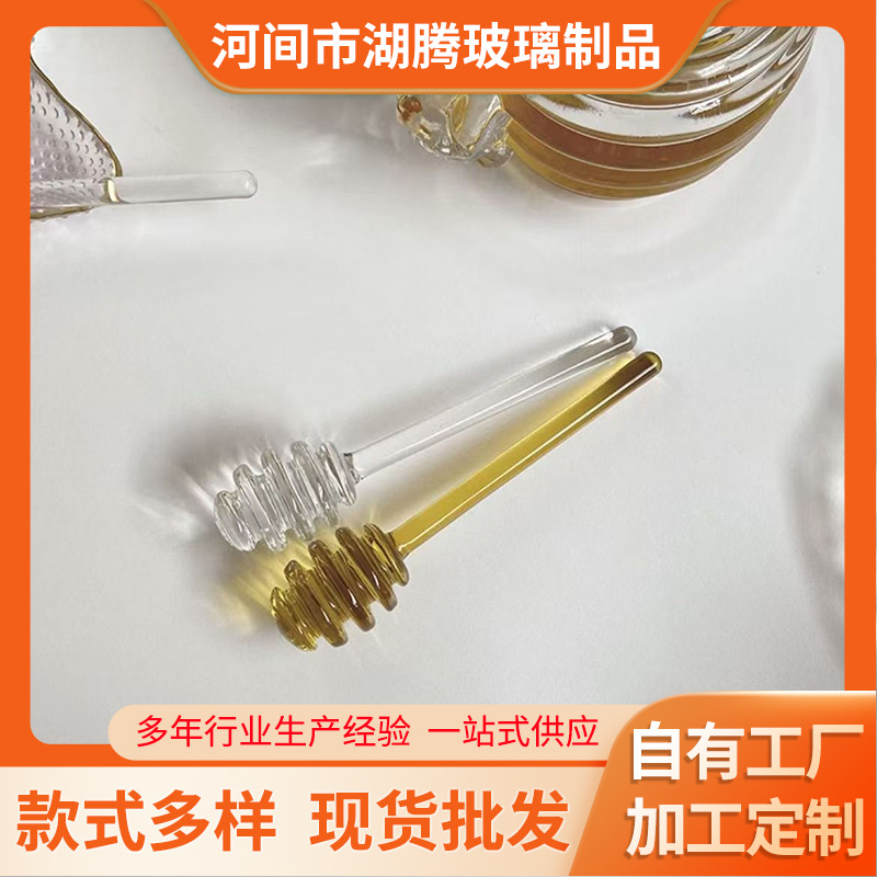 长柄蜂蜜棒取蜜棒 纯色调羹可爱简约风  咖啡牛奶搅拌棒现货玻璃