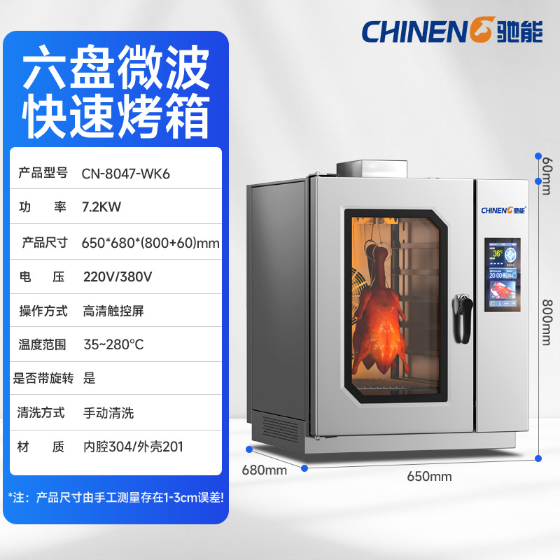 Horno de vapor multifuncional automático de Chineng, horno de pato asado comercial, máquina de cocción al vapor, horno eléctrico inteligente para restaurante grande
