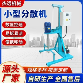 混合机;化工成套设备;分散机