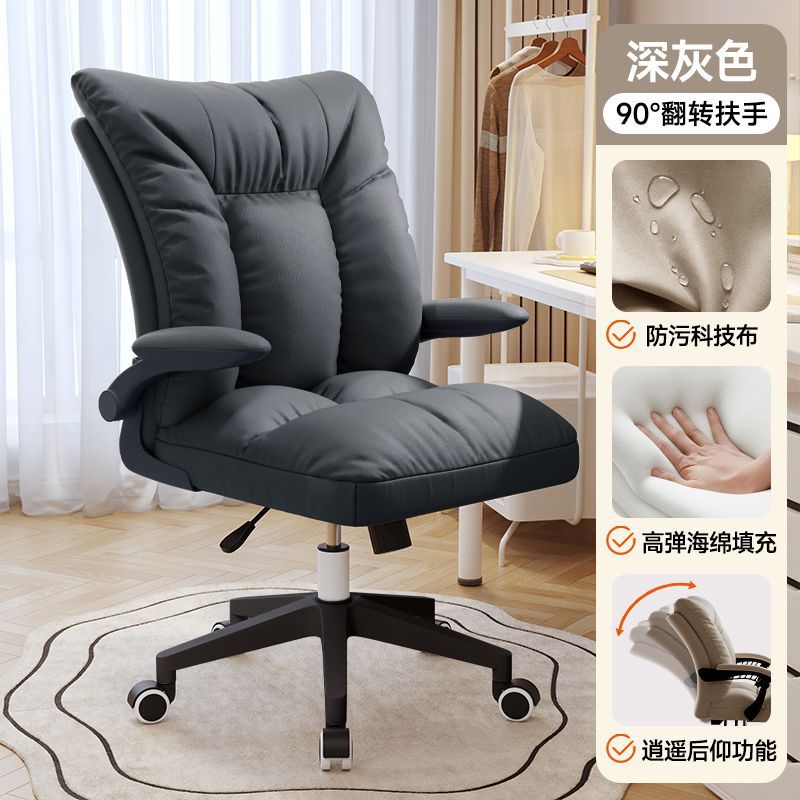 Silla de computadora con ruedas rotativas silla de oficina hogar cómodo sofá silla dormitorio silla de descanso