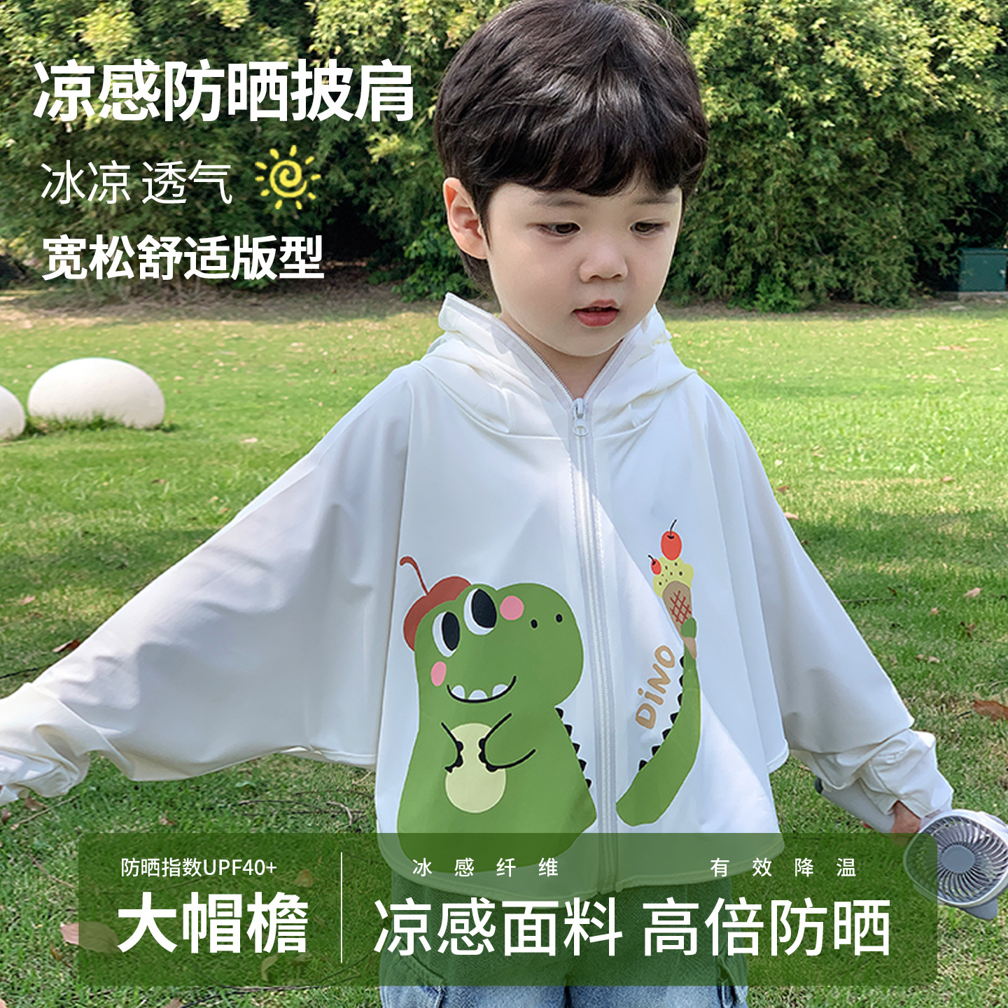 Children's sun protection clothing, 2026 new style, boys' and girls' ice silk, UV protection, lightweight and breathable, original yarn, cool feeling, large brim.