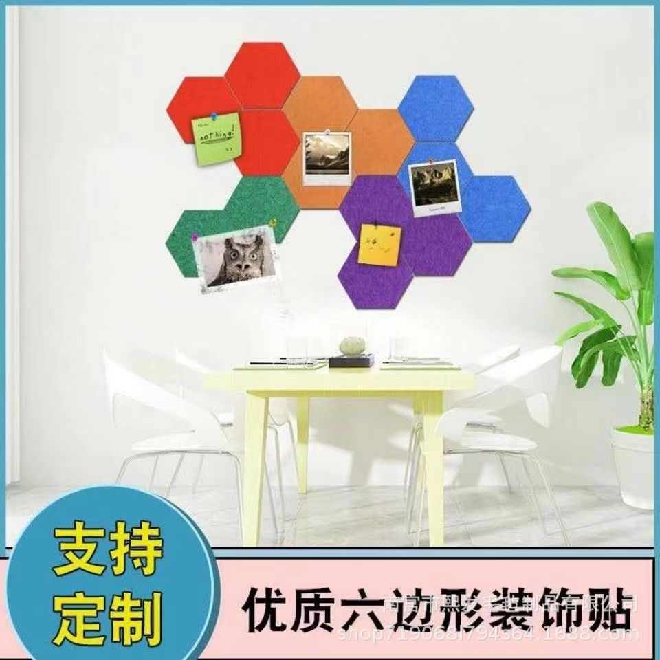 跨境专供彩色六边形毛毡墙贴留言板幼儿园作品展示板背景墙装饰板