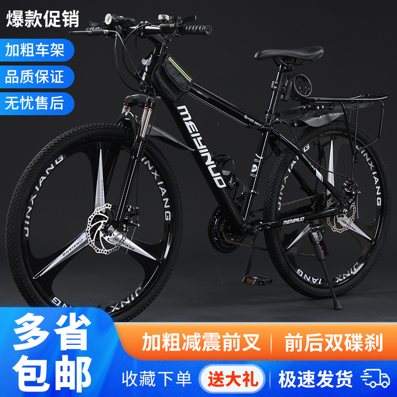 Mountain Bike Bicycle Off-Road Men's and Women's Adult Lightweight Disc Brake Variable Speed Student Urban Road Racing Shock-Absorbing Bicycle