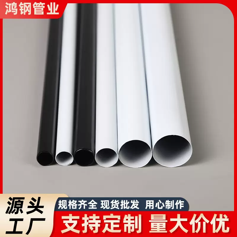 金华钢材批发 碳钢烤漆钢管多管径伸缩杆晾衣杆 焊管家装厂家供应