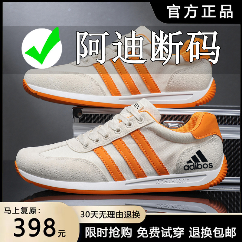 阿迪爆款男鞋防滑耐磨休闲运动鞋透气舒适软底德训鞋皮面阿甘男鞋|undefined