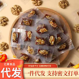 山楂核桃糕独立包装代发酸甜山楂烤核桃批发解腻小零食