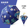 Children's cartoon umbrella, factory direct supply, wholesale