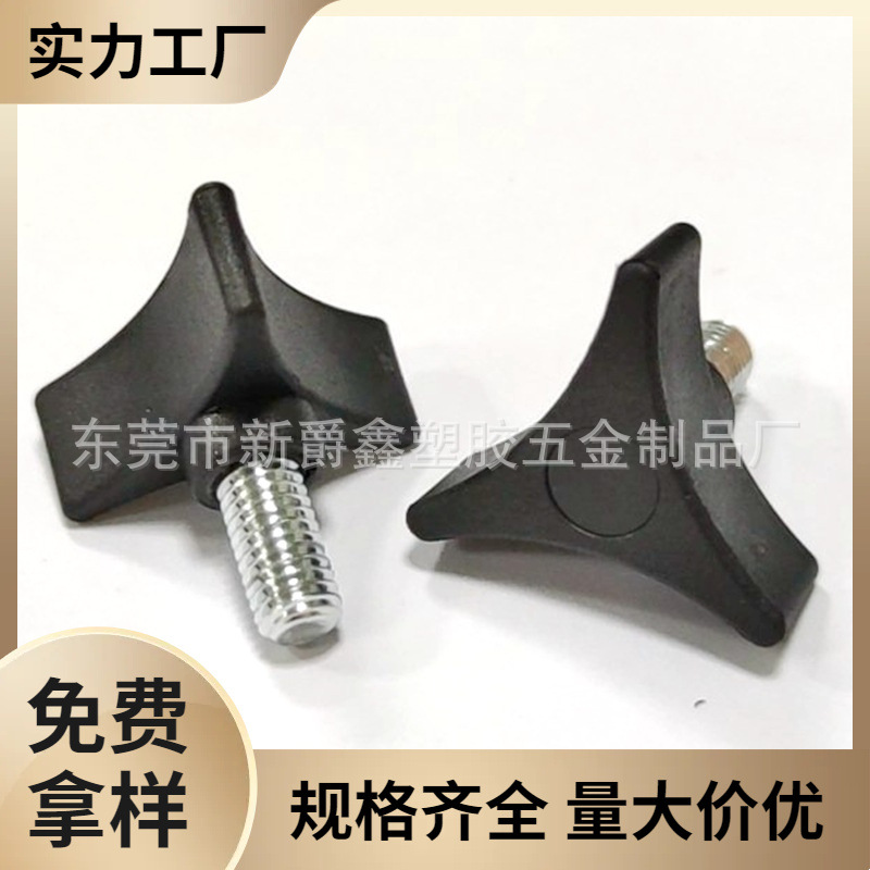 34MM-1/4M6三角尼龙环保塑料手柄 塑胶把手 调节拧手