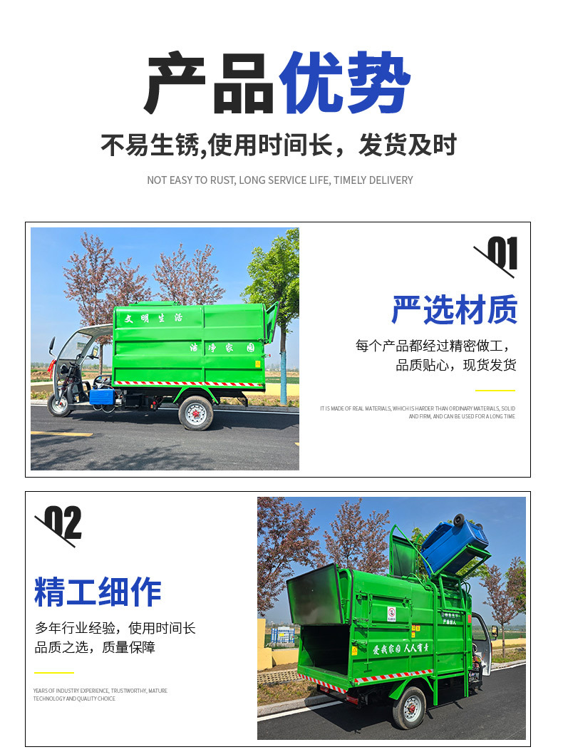 New Energy Electric Bucket-Type Garbage Truck, Municipal and Rural Garbage Collection and Transport Vehicle, Self-Unloading Garbage Collection Vehicle