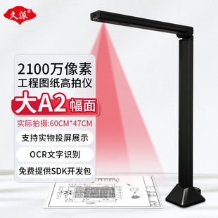 21MӲ�����ط�ܛ����ֵ����KuparA2�����document scanner�D��