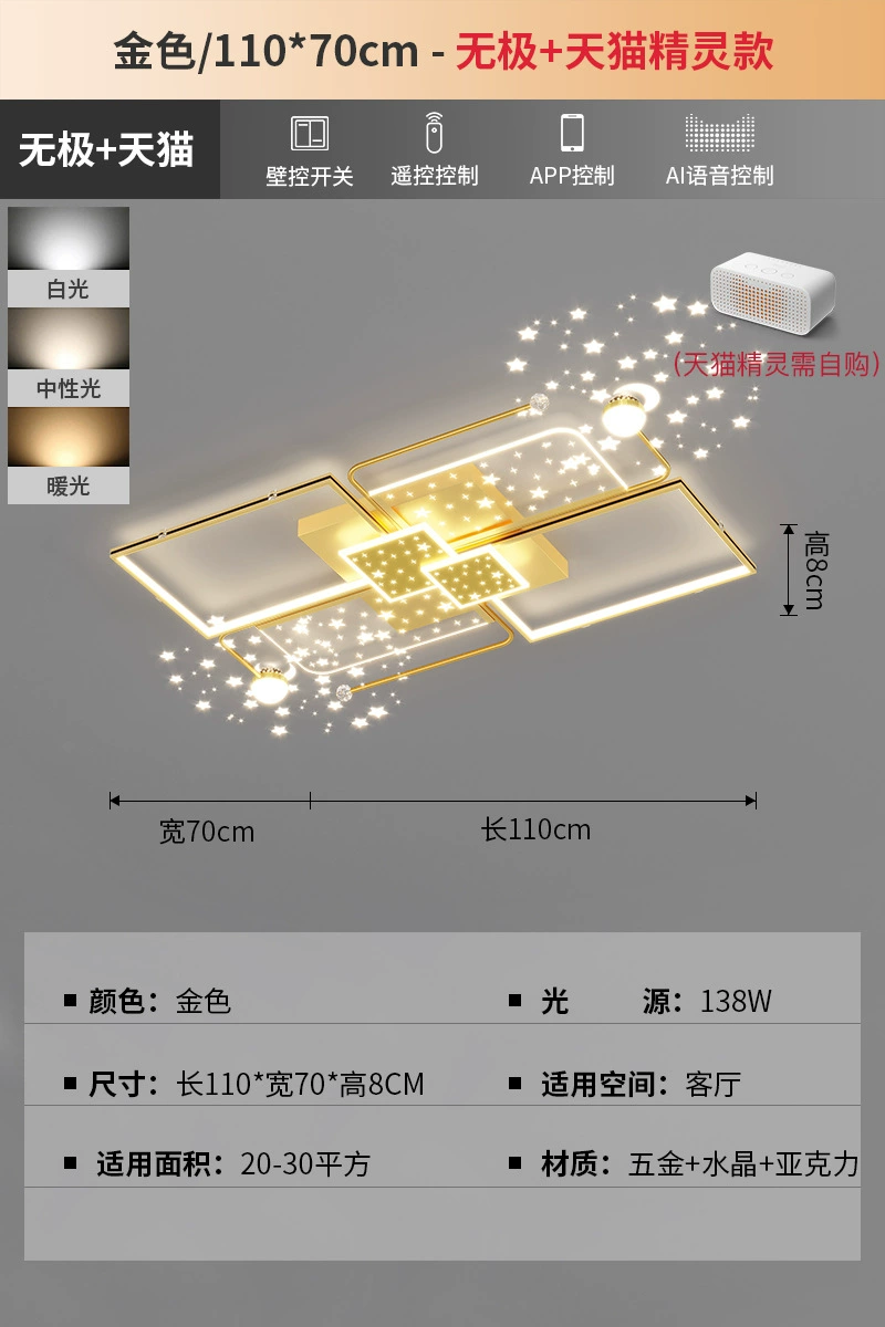Rectangular lights for living room, star projection, lamp, new collection, light luxury style