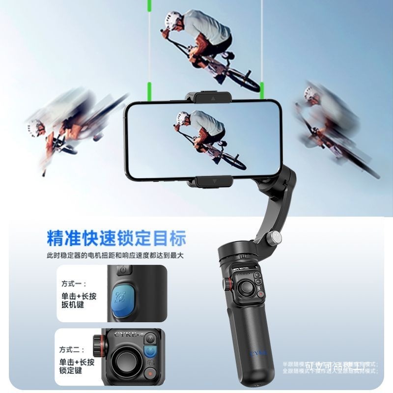 三轴手持云台稳定器防抖多功能手机视频拍摄录像智能自拍杆三脚架|undefined