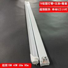 t8led灯管日光灯单管双管车间灯1.2米带罩整套40W三安芯片高亮度