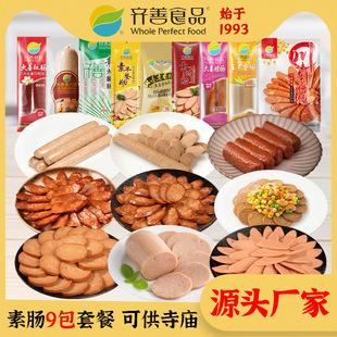 �R����ʳ ���c�ײ�9��ֲ�����c�S�˷�҃���ʳƷ�����ⶹ��Ʒ��ʳ