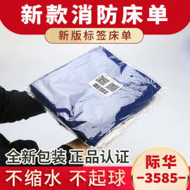 厂家直销纯色单人学校单位宿舍褥单消防火焰蓝床单深蓝色床单