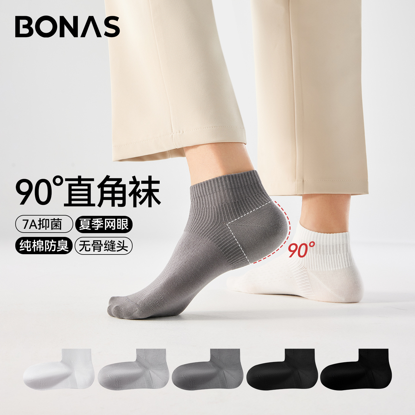 Baonasi Pure Cotton Socks 7A Antibacterial Mesh Breathable Boneless Summer Socks Right Angle Daily Work Clothing Socks Men's Style