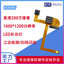200万像素1/5感光sensor GC02M1平板电脑一体机排线双摄像头模组