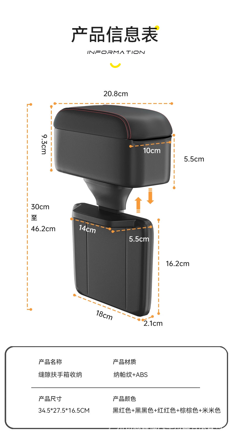 Car armrest box storage box central armrest box booster pad elbow support car seat gap storage box can be raised and lowered