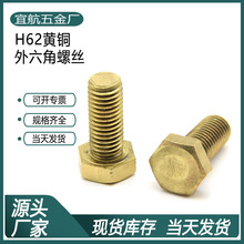 H62�~��˨ GB30�S�~�������ݽz �S�~�����^��˨M4M5M6M8M10M12M16