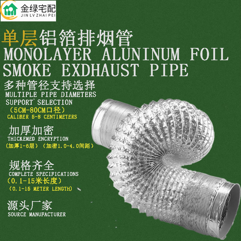 厨房抽油烟机排烟管铝箔排气管风管吸油烟机排风管风筒空调管软管