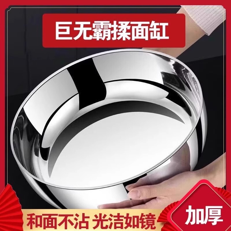 Stainless Steel and Extra Thick Household Kitchen Sink, Thickened Soup Pot, Hot Pot Basin, Vegetable Washing Basin, Boiled Fish Basin