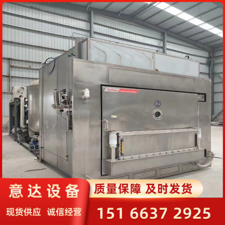 回收二手真空冷冻干燥机 食品冷冻干燥机 冻干机设备极速全自动