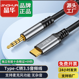 ���A Type-c�D3.5mm�Ĺ����l���֙Cƽ����X܇�d���l�D�Ӿ������