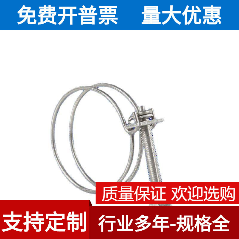 不锈钢双钢丝喉箍强力卡箍胶管抱箍水管管箍气管夹头管卡固定卡子