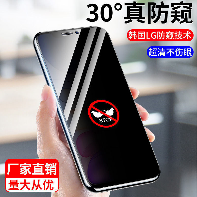 Suitable for Apple 17/16/15/14/13 Anti-Peep Tempered Film 11Promax Full Screen Xr Mobile Phone 12Pm Film XS