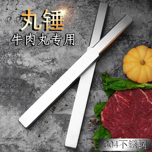 4VGS潮汕手打牛肉丸专用锤304不锈钢棒锤牛筋丸肉棒松肉锤敲丸铁-阿里巴巴