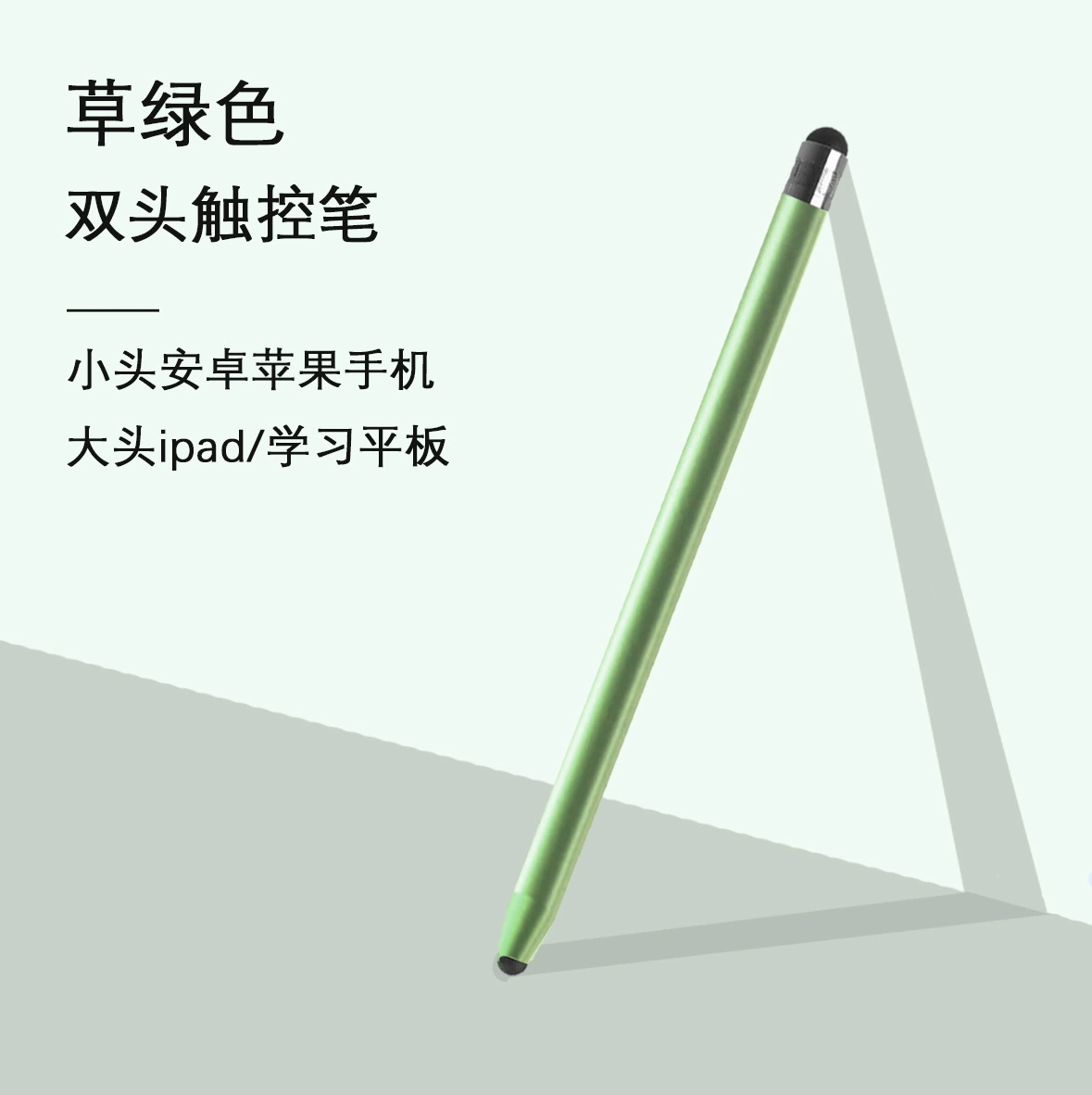 Двухголовый силиконовый стилус handwriting сенсорный перо, совместим с iPad, планшетом Huawei, телефон Apple, зажим, резка, живопись